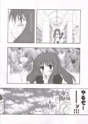 [INFINITY DRIVE (Kyougoku Shin)] Confidential Sister (Ragnarok Online) - Page 5