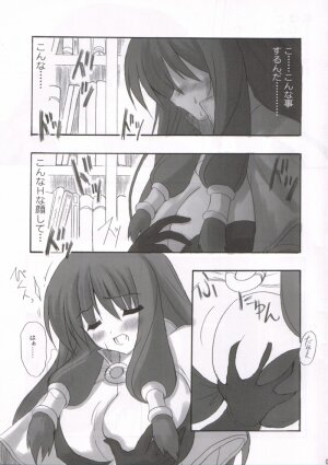 [INFINITY DRIVE (Kyougoku Shin)] Confidential Sister (Ragnarok Online) - Page 10