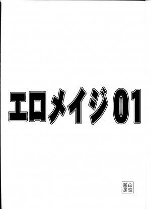 (CR33) [Hakueki Shobou (A-Teru Haito)] ERO MAGE 01 (Slayers) - Page 2