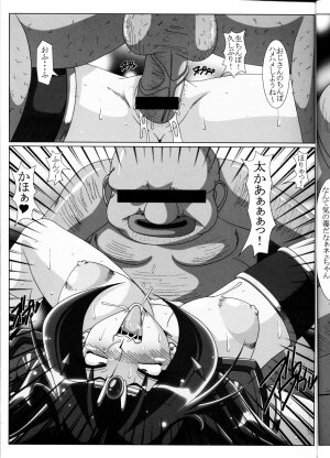 (CR33) [Hakueki Shobou (A-Teru Haito)] ERO MAGE 01 (Slayers) - Page 7