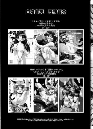 (CR33) [Hakueki Shobou (A-Teru Haito)] ERO MAGE 01 (Slayers) - Page 28