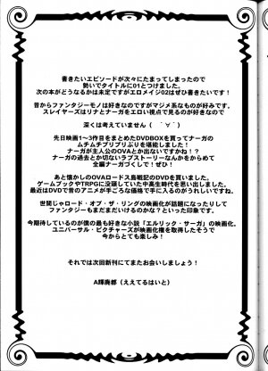 (CR33) [Hakueki Shobou (A-Teru Haito)] ERO MAGE 01 (Slayers) - Page 30