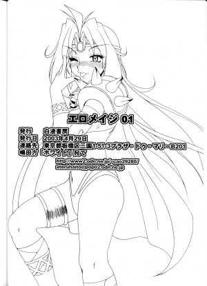 (CR33) [Hakueki Shobou (A-Teru Haito)] ERO MAGE 01 (Slayers) - Page 31