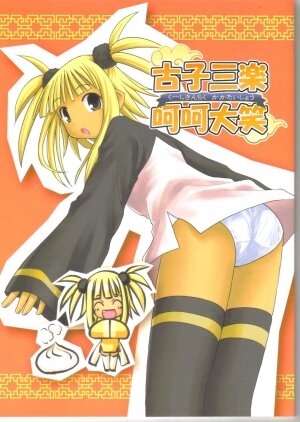 [Hoshi no Hate (Kasuga Setsujin)] Koshi Sangaku Kakataishou (Mahou Sensei Negima!)