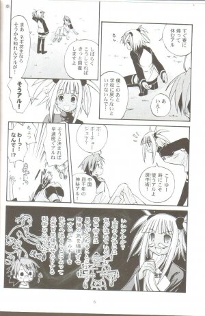 [Hoshi no Hate (Kasuga Setsujin)] Koshi Sangaku Kakataishou (Mahou Sensei Negima!) - Page 4