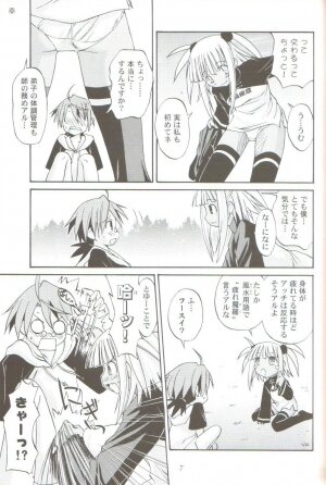 [Hoshi no Hate (Kasuga Setsujin)] Koshi Sangaku Kakataishou (Mahou Sensei Negima!) - Page 5