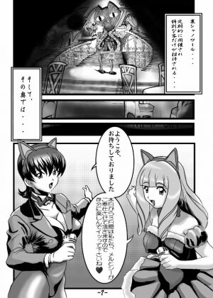 [Inu no Dan (Kougami Inu)] PANST LINE 6 (Sakura Taisen) - Page 6