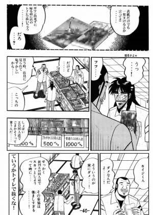 [Inu no Dan (Kougami Inu)] PANST LINE 6 (Sakura Taisen) - Page 39