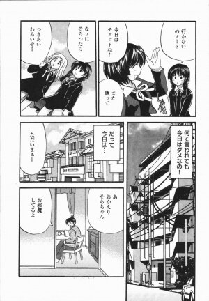 [Hirose Miho] Atsui Mune Sawagi - Page 9