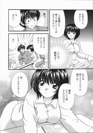 [Hirose Miho] Atsui Mune Sawagi - Page 14