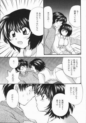 [Hirose Miho] Atsui Mune Sawagi - Page 15