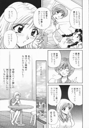 [Hirose Miho] Atsui Mune Sawagi - Page 25