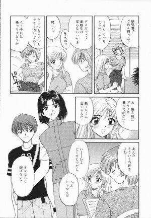 [Hirose Miho] Atsui Mune Sawagi - Page 26