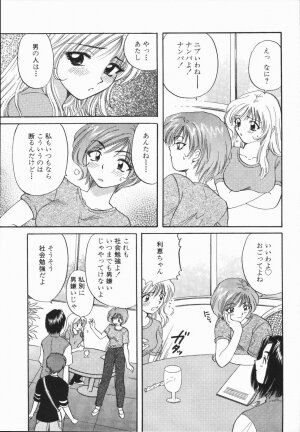 [Hirose Miho] Atsui Mune Sawagi - Page 27