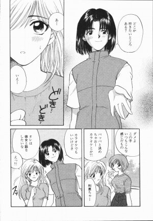 [Hirose Miho] Atsui Mune Sawagi - Page 28