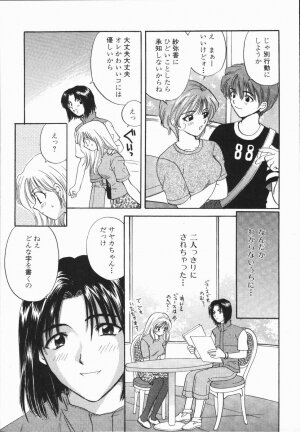 [Hirose Miho] Atsui Mune Sawagi - Page 29