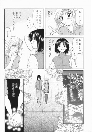 [Hirose Miho] Atsui Mune Sawagi - Page 30