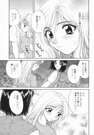 [Hirose Miho] Atsui Mune Sawagi - Page 31