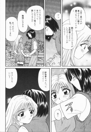 [Hirose Miho] Atsui Mune Sawagi - Page 32