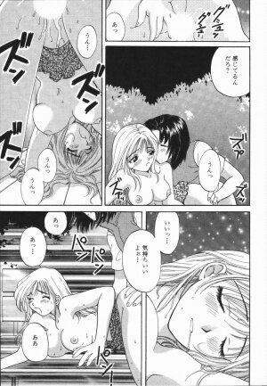 [Hirose Miho] Atsui Mune Sawagi - Page 41