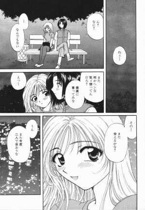 [Hirose Miho] Atsui Mune Sawagi - Page 45