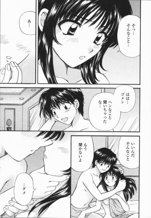 [Hirose Miho] Atsui Mune Sawagi - Page 53