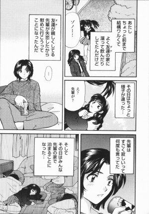 [Hirose Miho] Atsui Mune Sawagi - Page 55