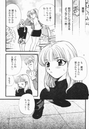 [Hirose Miho] Atsui Mune Sawagi - Page 63