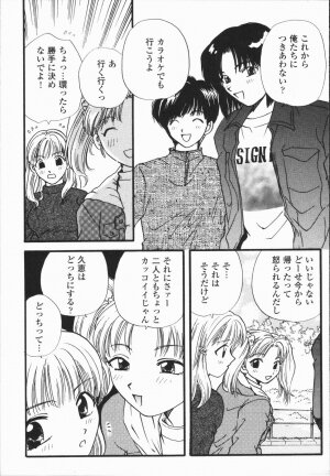 [Hirose Miho] Atsui Mune Sawagi - Page 64