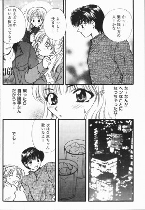 [Hirose Miho] Atsui Mune Sawagi - Page 65