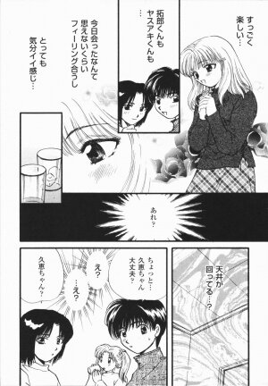 [Hirose Miho] Atsui Mune Sawagi - Page 66