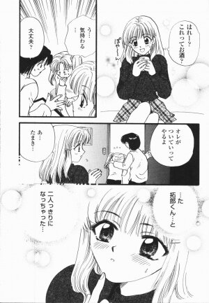 [Hirose Miho] Atsui Mune Sawagi - Page 67