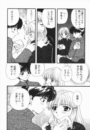 [Hirose Miho] Atsui Mune Sawagi - Page 68