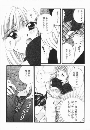 [Hirose Miho] Atsui Mune Sawagi - Page 70