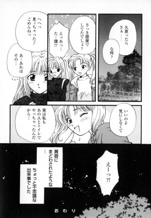 [Hirose Miho] Atsui Mune Sawagi - Page 77