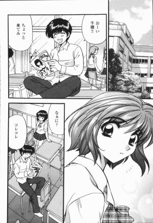 [Hirose Miho] Atsui Mune Sawagi - Page 79