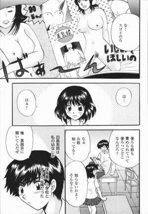 [Hirose Miho] Atsui Mune Sawagi - Page 80