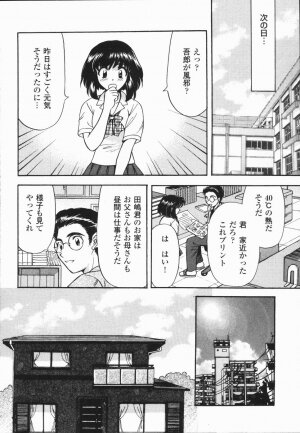 [Hirose Miho] Atsui Mune Sawagi - Page 83