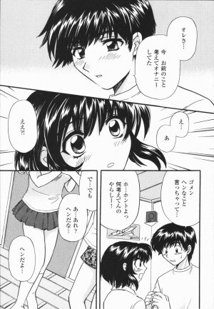 [Hirose Miho] Atsui Mune Sawagi - Page 86