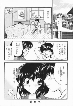 [Hirose Miho] Atsui Mune Sawagi - Page 93