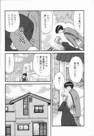 [Hirose Miho] Atsui Mune Sawagi - Page 97