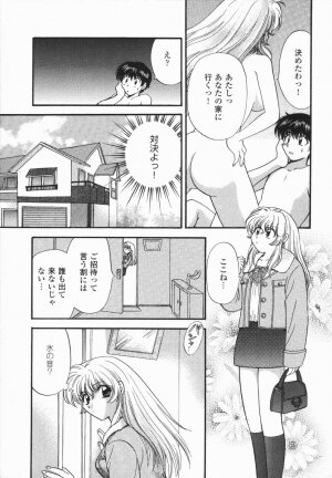 [Hirose Miho] Atsui Mune Sawagi - Page 100