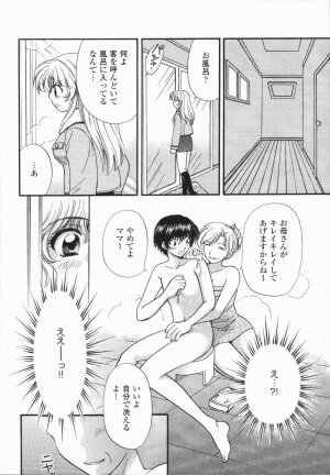 [Hirose Miho] Atsui Mune Sawagi - Page 101