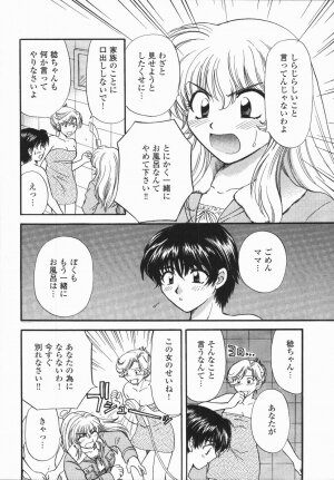 [Hirose Miho] Atsui Mune Sawagi - Page 103