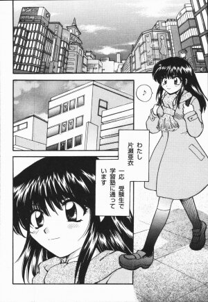 [Hirose Miho] Atsui Mune Sawagi - Page 111