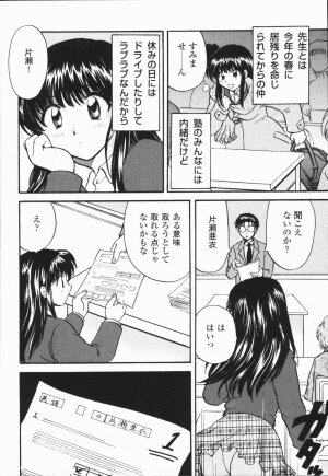 [Hirose Miho] Atsui Mune Sawagi - Page 113