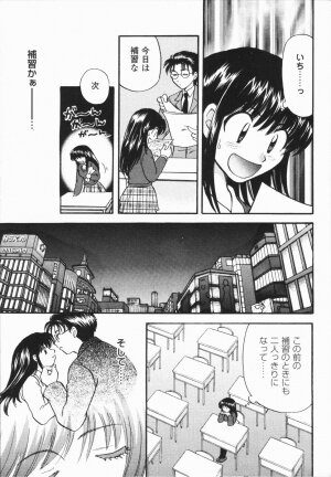 [Hirose Miho] Atsui Mune Sawagi - Page 114