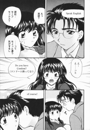 [Hirose Miho] Atsui Mune Sawagi - Page 122