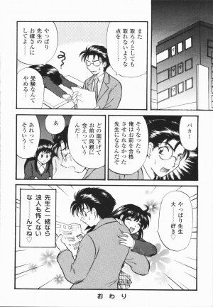 [Hirose Miho] Atsui Mune Sawagi - Page 125