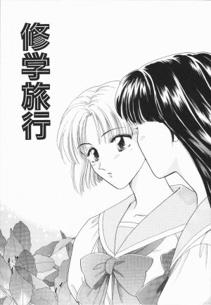 [Hirose Miho] Atsui Mune Sawagi - Page 126